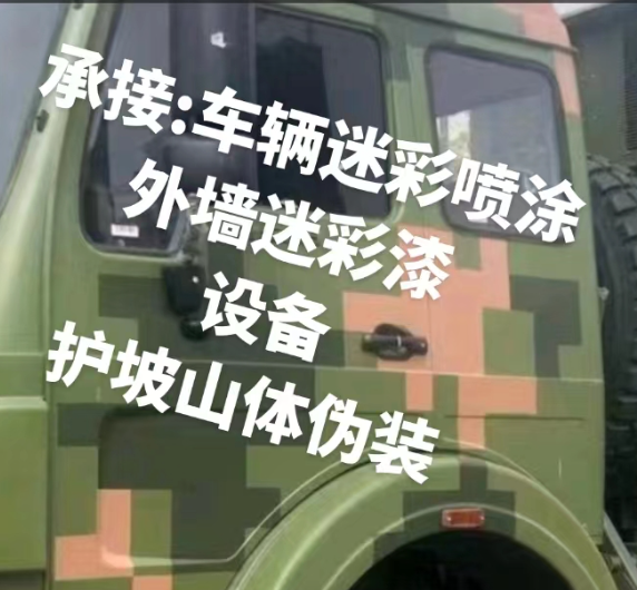 遂宁外墙和地面的迷彩漆施工