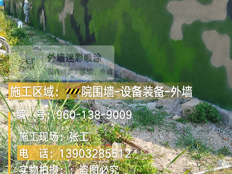 遂宁 外墙迷彩漆冬季施工特殊注意事项