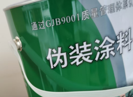 遂宁外墙迷彩漆材料价约 45-60 元 /k